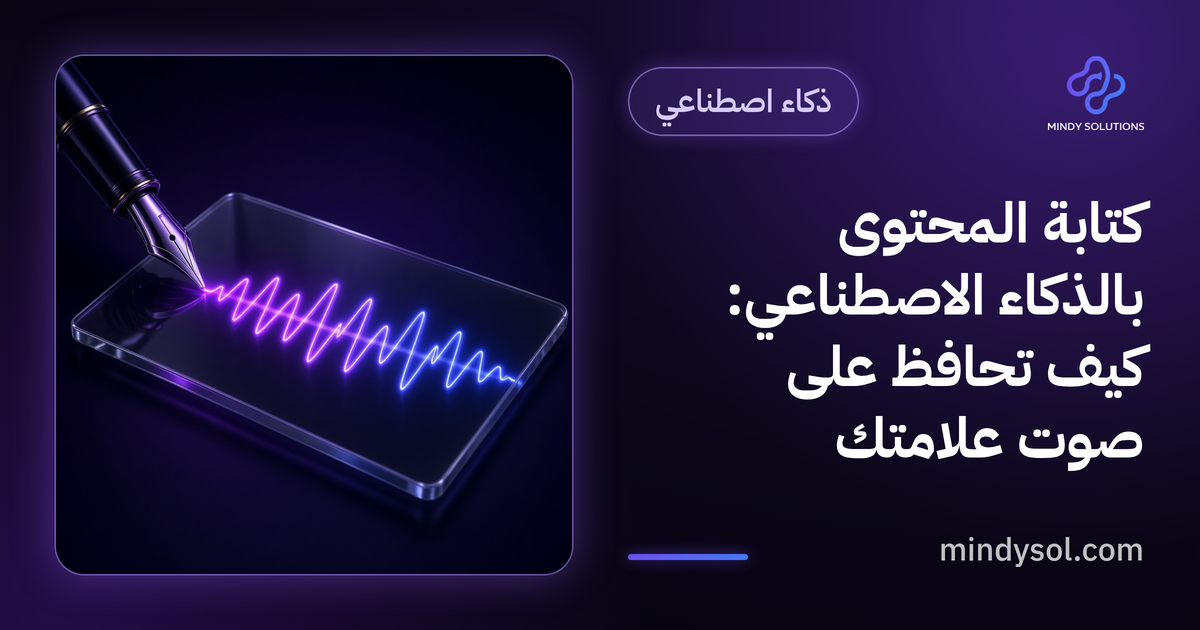 رسم توضيحي لمستند محتوى بجانب دليل أسلوب العلامة ولوحة ألوان وتعليقات مراجعة، واجهة توضيحية