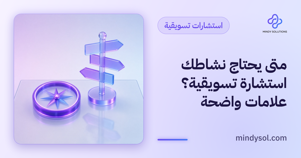 رسم توضيحي لطاولة اجتماع عليها خطة ورسوم بيانية وعلامات استفهام