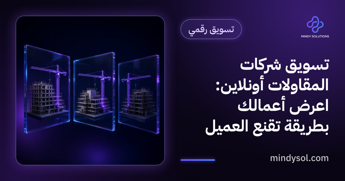 رسم توضيحي لمبنى قيد الإنشاء مع رافعة وأيقونات صور ومعرض أعمال
