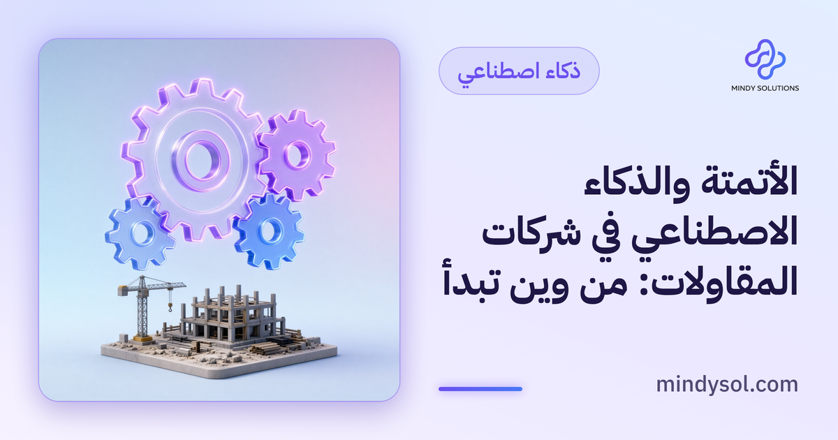 رسم توضيحي لخوذة عمل بجانب لوحة مهام مؤتمتة ورموز تقارير موقع، واجهة توضيحية