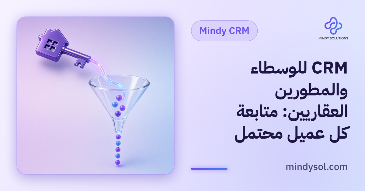 رسم توضيحي لمسار يربط أيقونات منزل واستفسار وزيارة ومفتاح، واجهة توضيحية