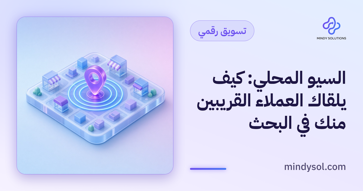 رسم توضيحي لخريطة مدينة عليها دبوس موقع ومتجر صغير وعدسة بحث